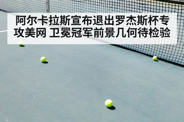 tennis match