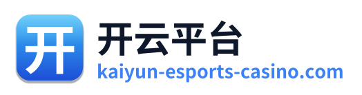 开云平台 Logo